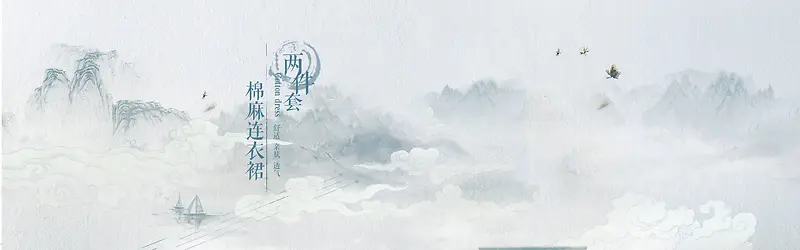 中国风水墨画背景