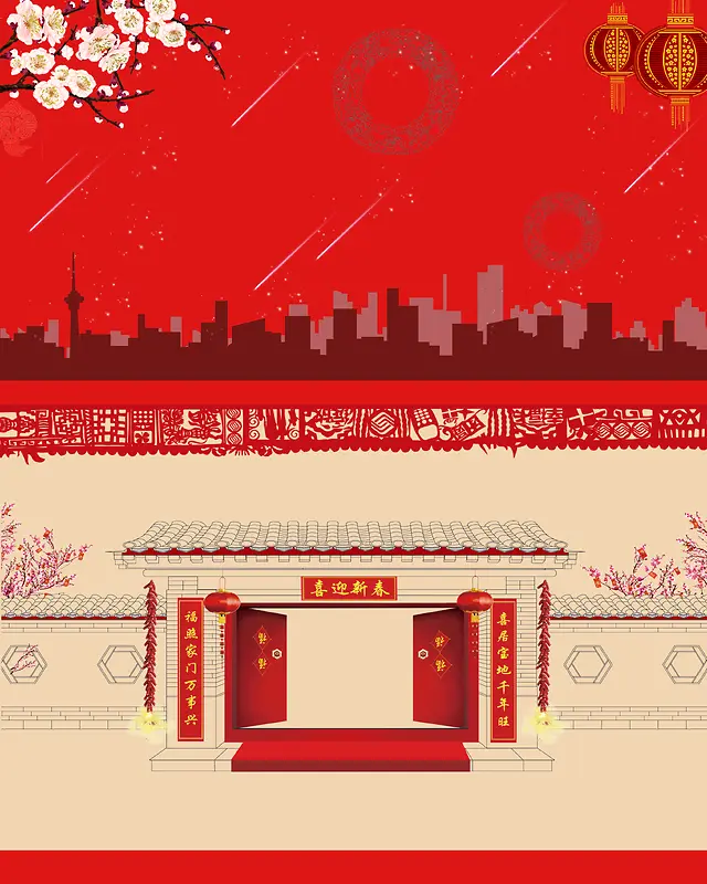 新年贺岁海报PSD背景素材