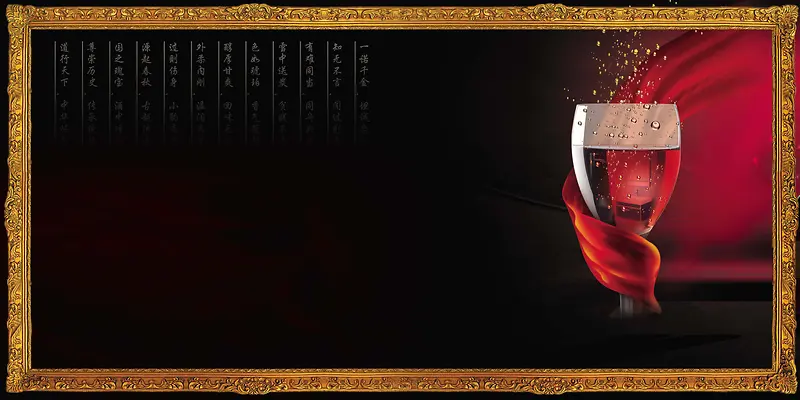 红酒宣传背景素材