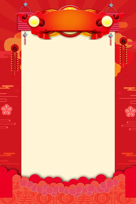 红色中国风年货节海报背景
