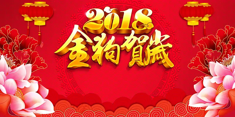 2018年展板背景素材