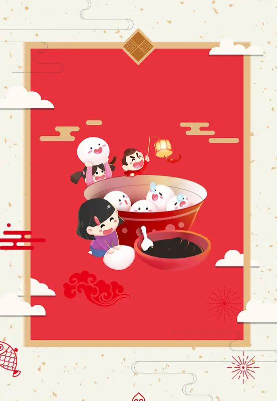 2018年狗年红色中国风元宵佳节海报