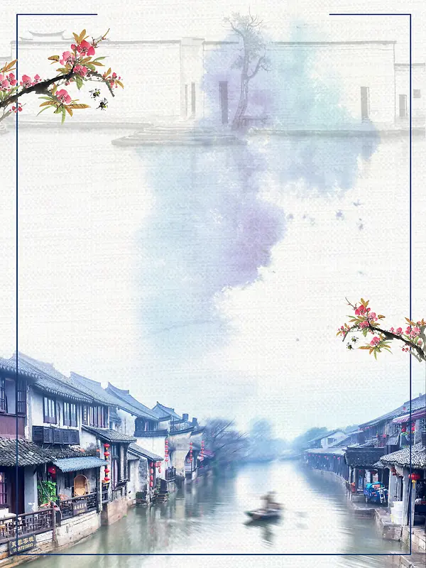 紫蓝色水墨中国风西塘古镇旅游