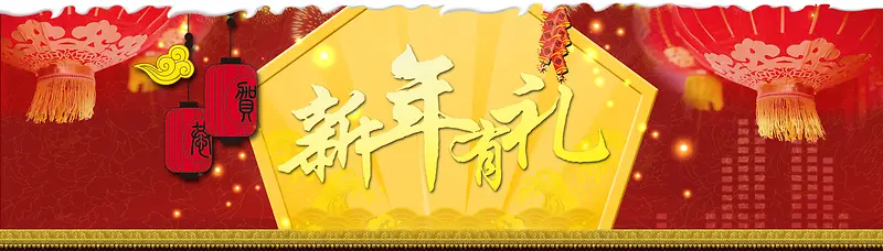 新年有礼喜庆背景