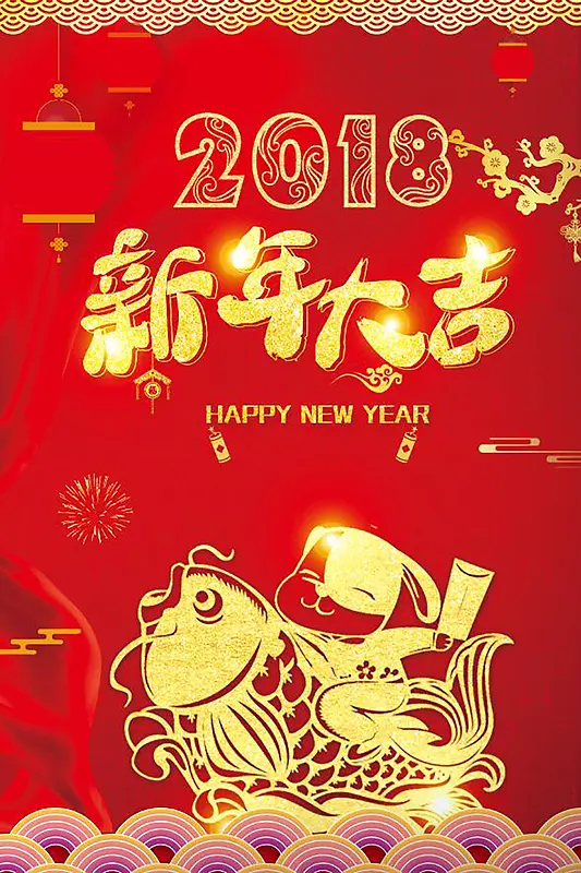 2018新年红色中国风节日剪纸海报背景