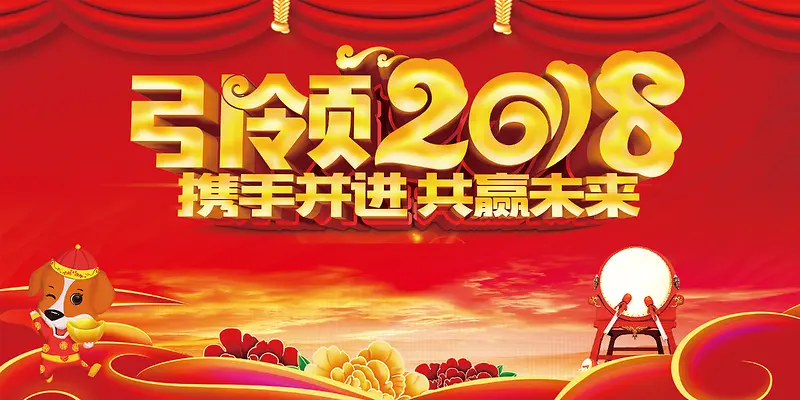 年终盛典红色中国风表彰大会喜庆背景