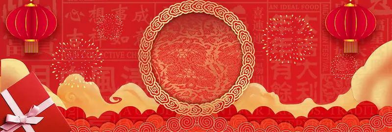 新年快乐红色中国风banner