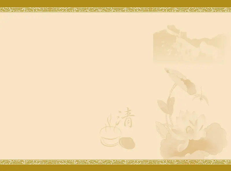 中国风荷塘茶叶米色背景素材