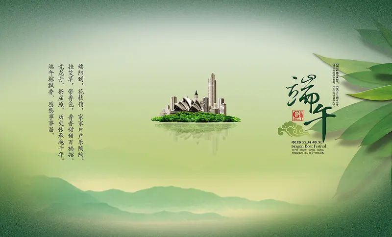 中国风端午节房地产背景图