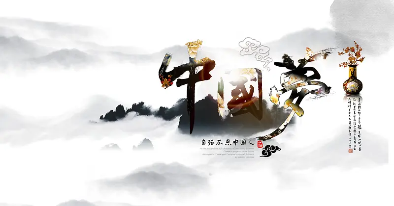 古风中国梦海报背景素材