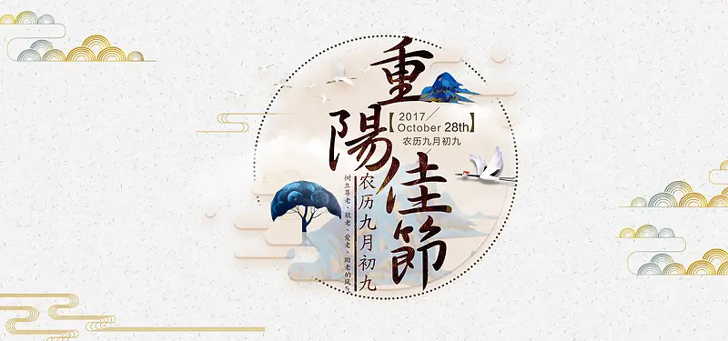 重阳节中国风质感灰色平面banner