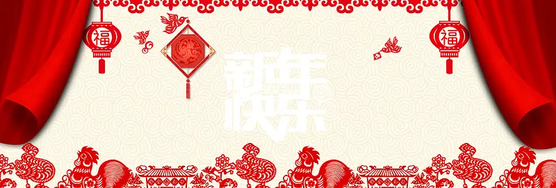 新年中国风红色电商天猫海报背景