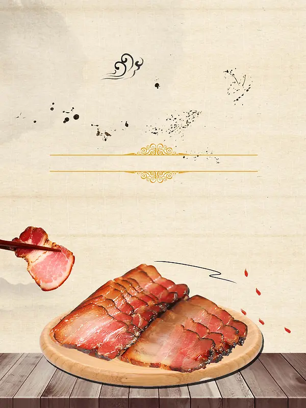 餐厅美味舌尖腊肉宣传海报psd分层背景