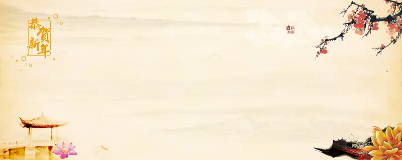 年会背景图片