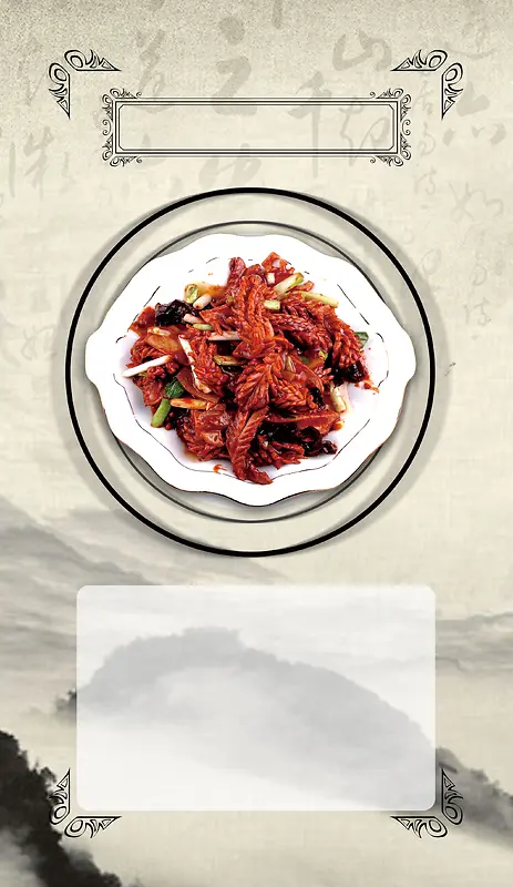 中国风菜品海报背景素材