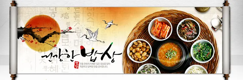 韩国饮食餐饮banner