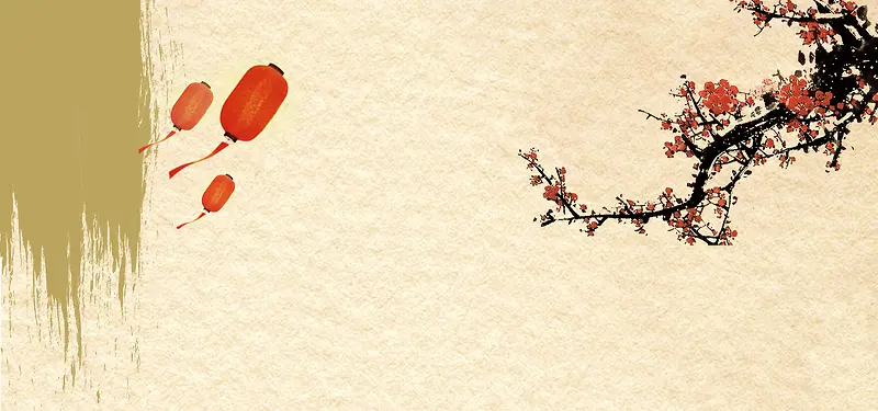 淘宝古朴新年快乐中国风粉色海报背景