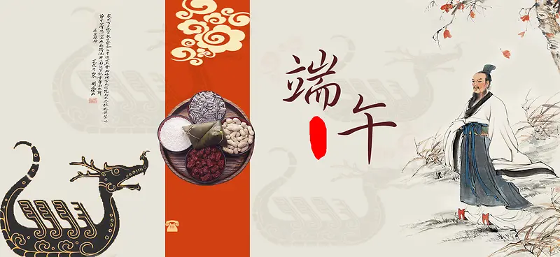 古典端午节banner背景