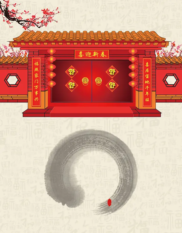 家和万事兴 春节海报背景素材
