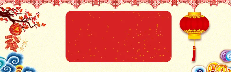 2018狗年红色喜庆春节海报banner