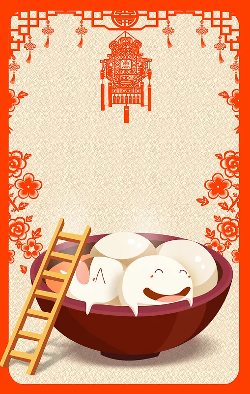 中式红色剪纸2017元宵节海报背景