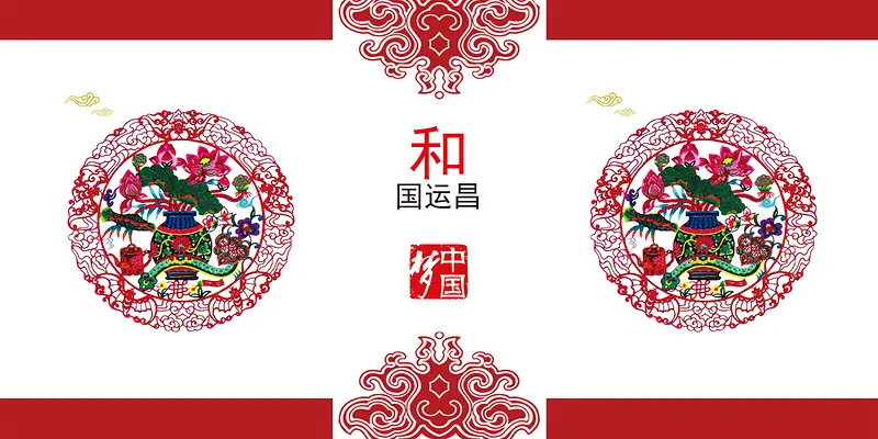 中国风传统公益海报背景素材