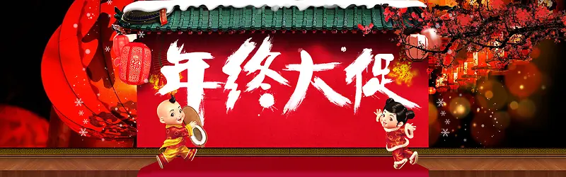 2018年终大促电商海报背景banner