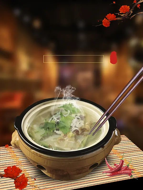 美味牛杂汤背景素材