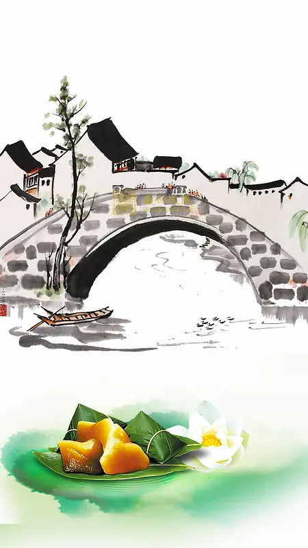 水墨中国风端午节H5分层背景