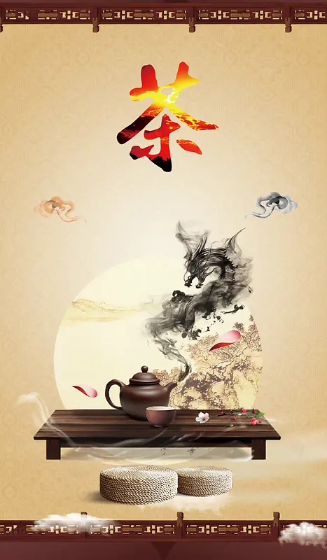 创意茶楼海报