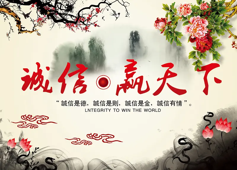 企业文化海报