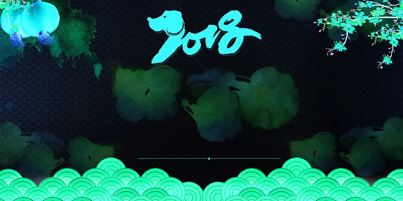 2018新年红色喜庆狗年吉祥海报