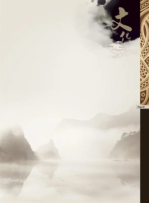 中国风画册封面背景设计素材