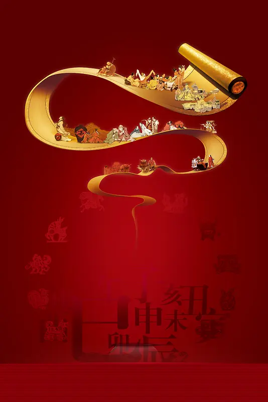 中国风金色画卷古人酒壶红色背景素材