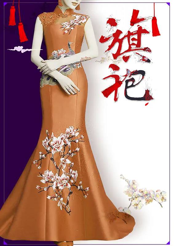 中国风旗袍宣传海报