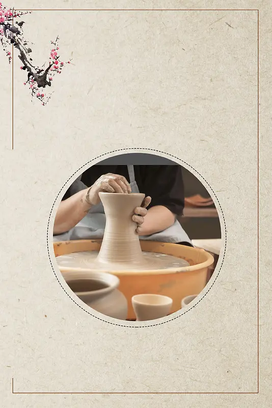 中国风陶瓷传统文化