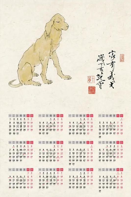 2018日历海报背景素材