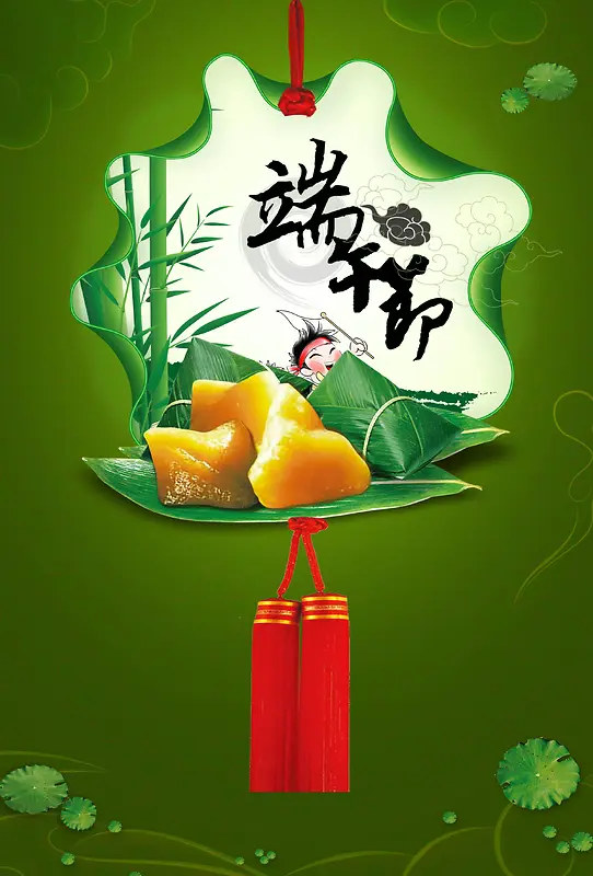 端午节粽子古风广告背景