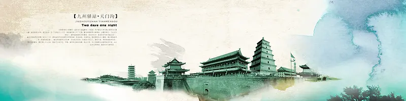 米色中国风水墨旅游banner