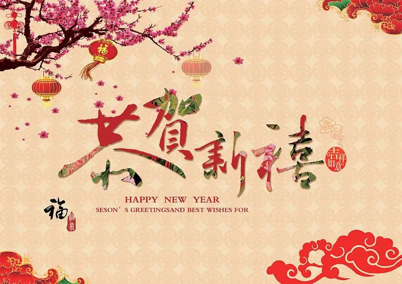 中国风恭贺新禧2017新年背景素材背景图片素材下载_图片编号qxvjxngv-免抠素材网