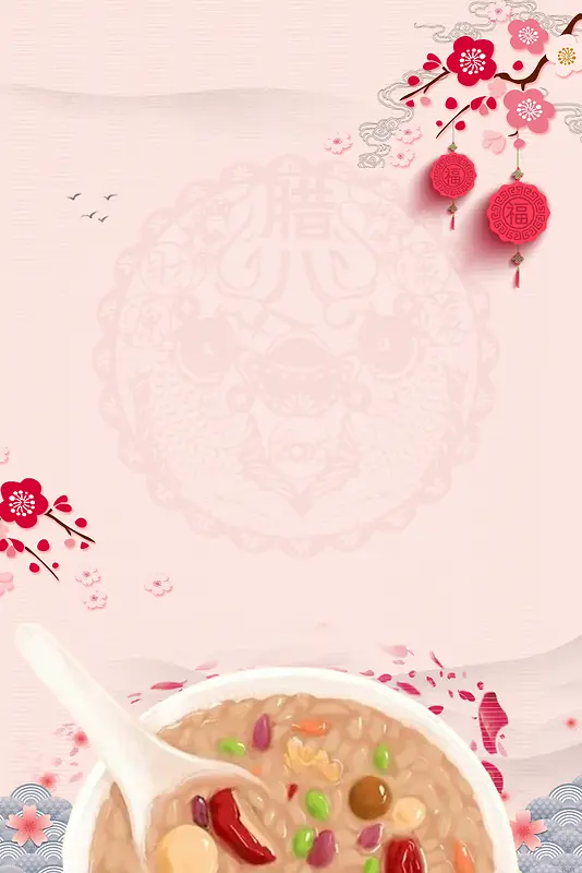2018粉色中国风腊八节海报