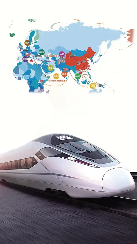 一路一带地图背景