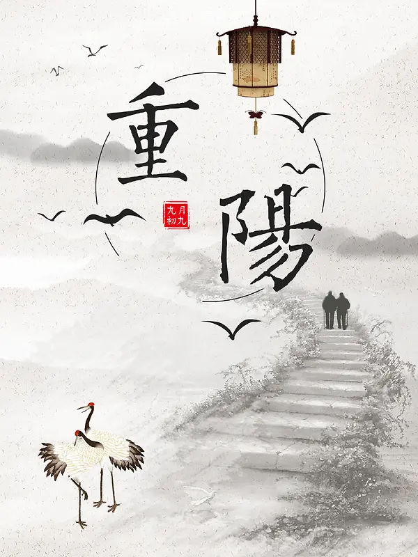 水墨淡雅重阳白鹭老人节日海报背景psd