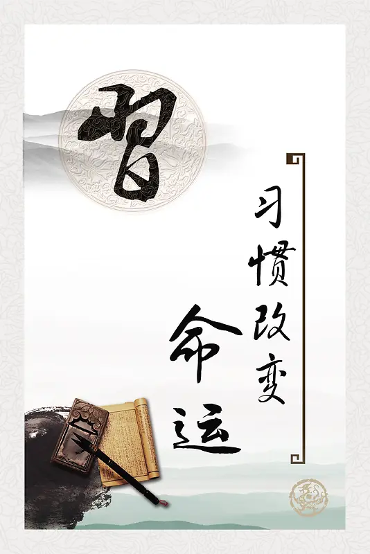 中国风校园名人名言文化墙海报背景