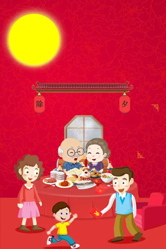 红色喜庆过年合家团圆广告设计