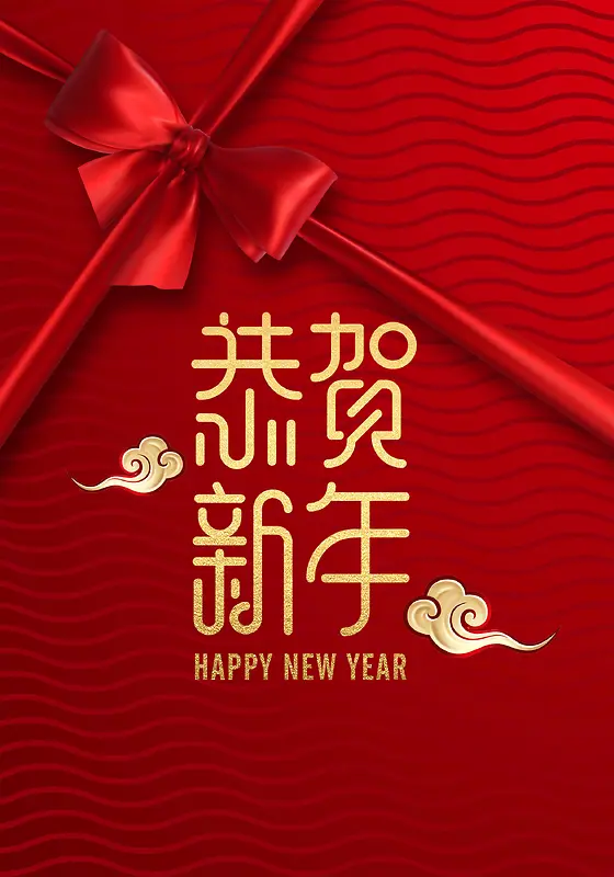 喜庆中国风春节新年