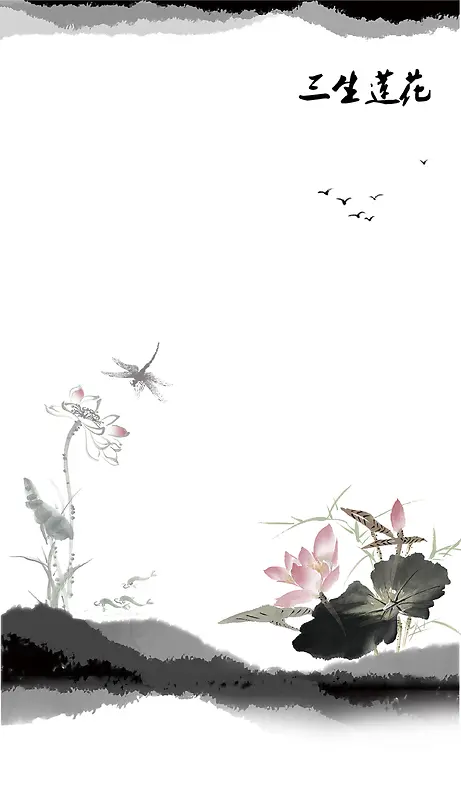 中国风水墨荷花壁画海报背景素材