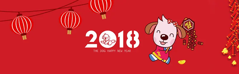 2018狗年新年红色中国风banner