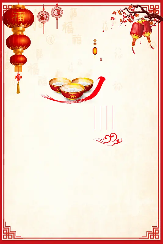中国风喜庆元宵设计海报