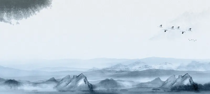 中国风水墨山水海报背景